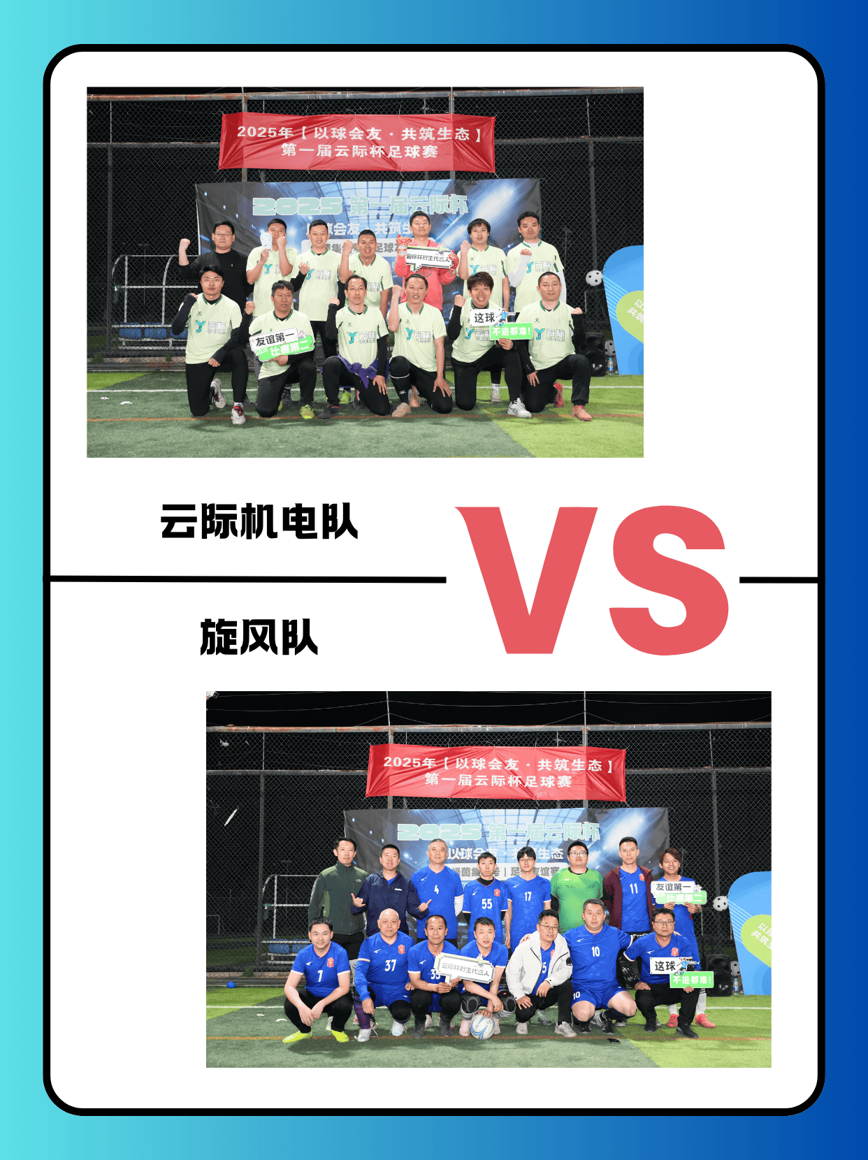 包含生态足球友谊赛：绿色生活新体验的词条