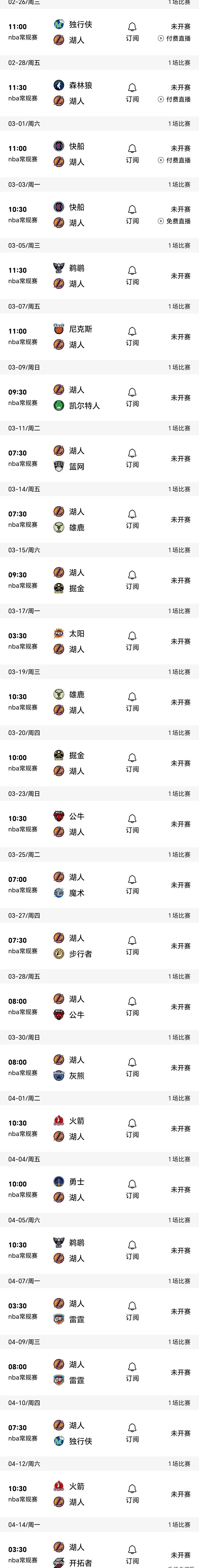 乐鱼电竞· (中国)官方网站-&quot;湖人队誓言冲刺季后赛，状态逐渐回暖&quot;的简单介绍