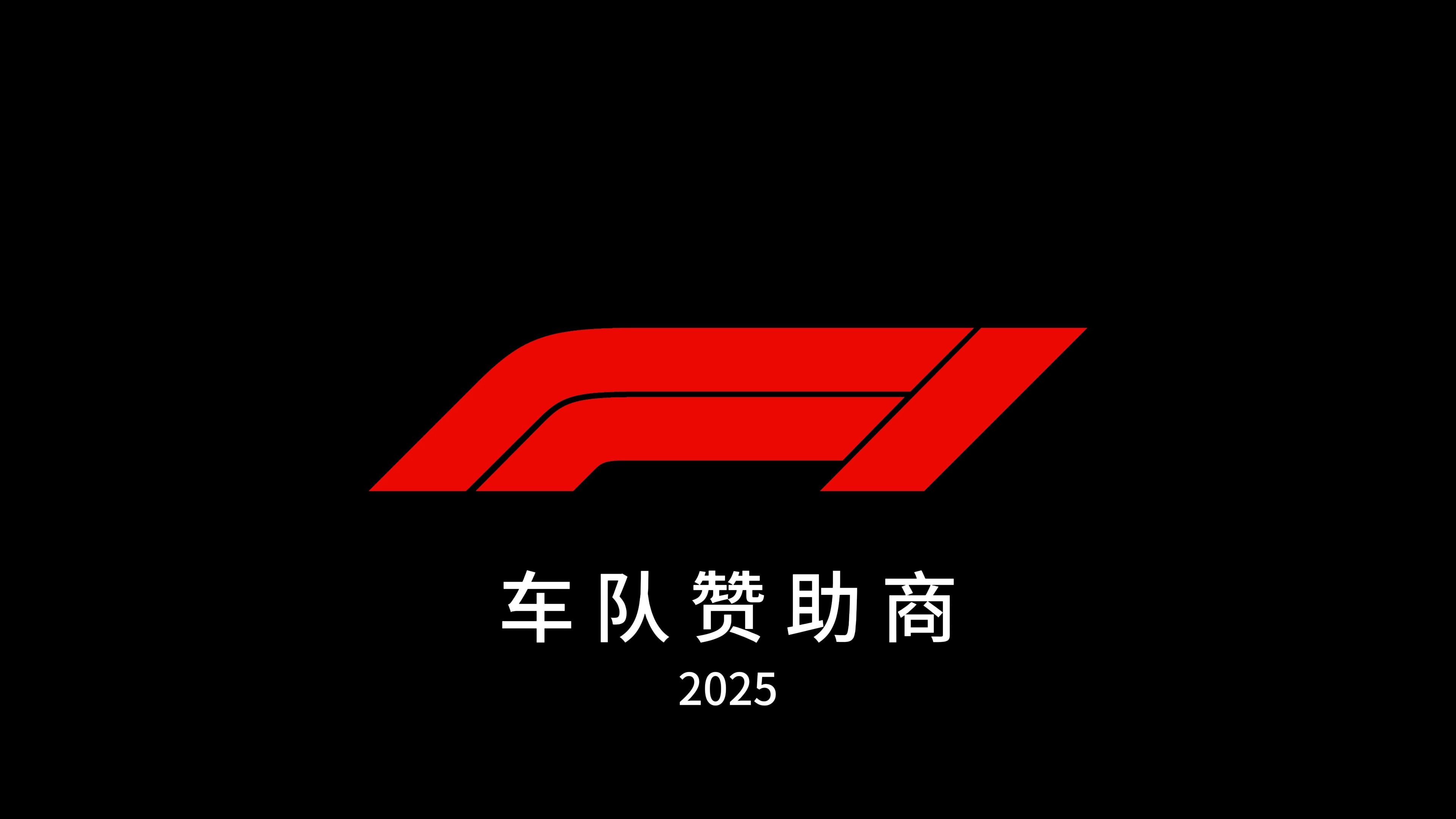 APP下载 LY Sports-赞助商动向：品牌如何借助F1樊篱的简单介绍