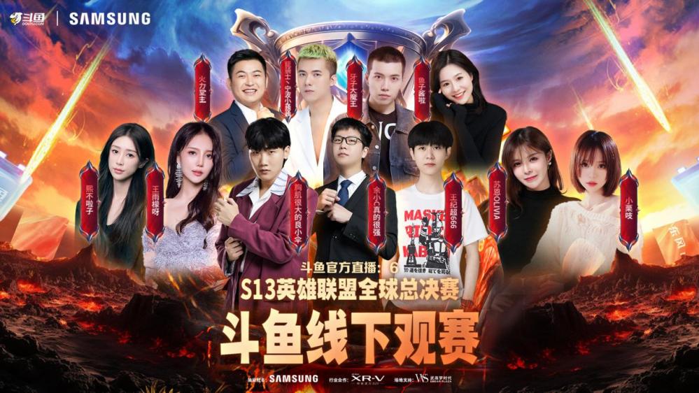 关于线上观赛狂潮：全球直播观众破纪录的信息