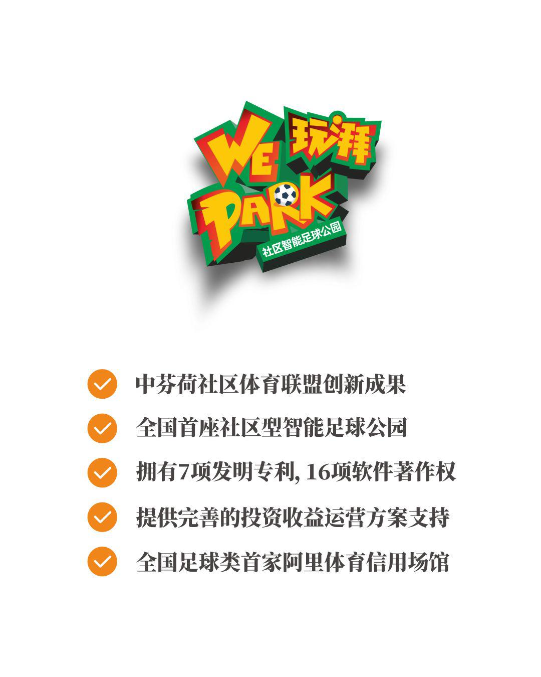 中国足球创新联盟成立，推动行业全面发展的简单介绍