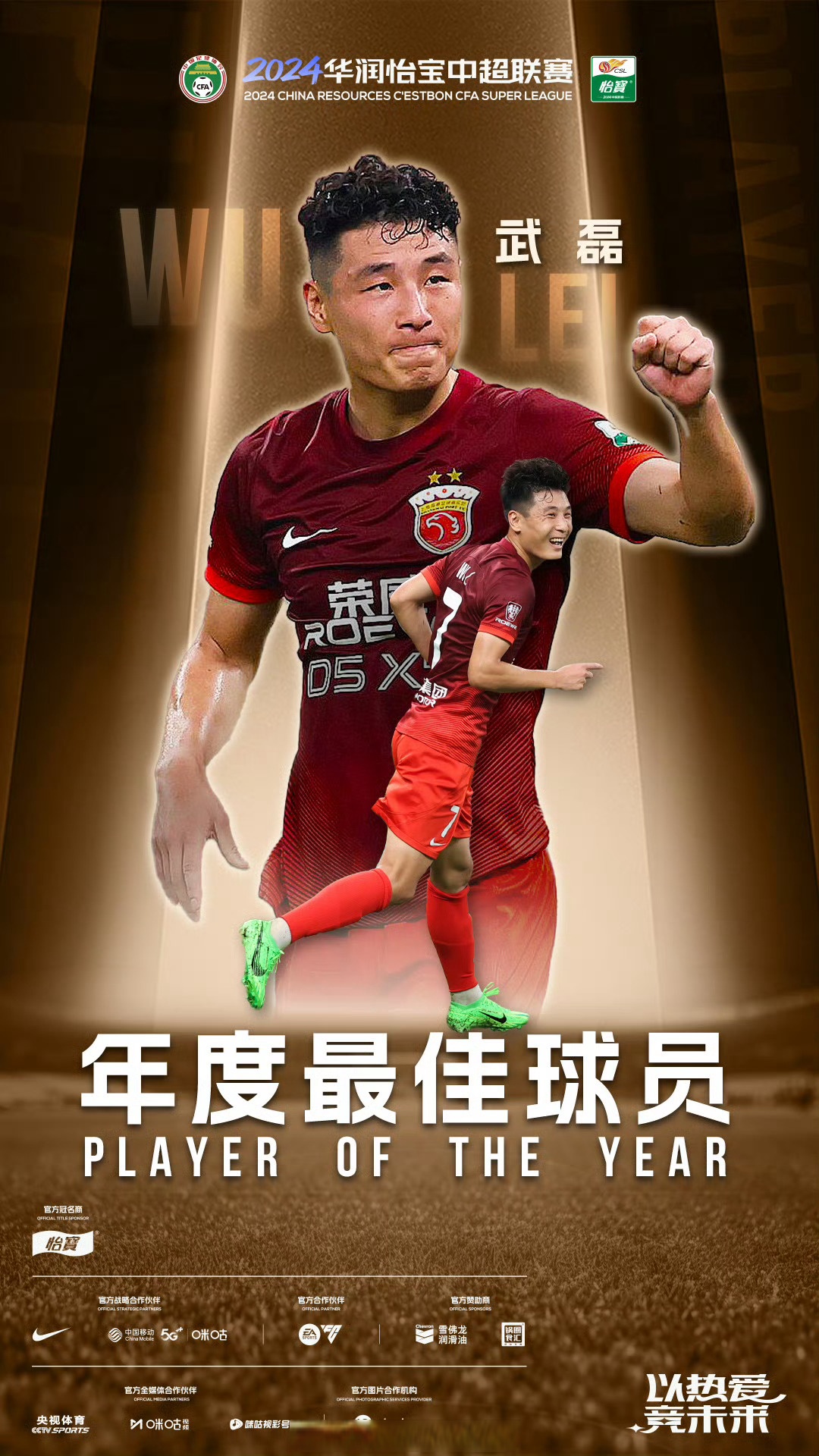 关于乐鱼体育:上海海港队“引援力度大”，球迷：期待他们能在新赛季取得好成绩！的信息