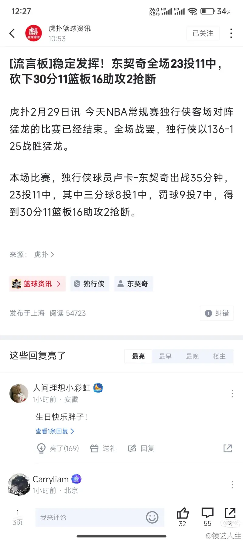 乐鱼体育：超越运动：明星运动员的社会影响力