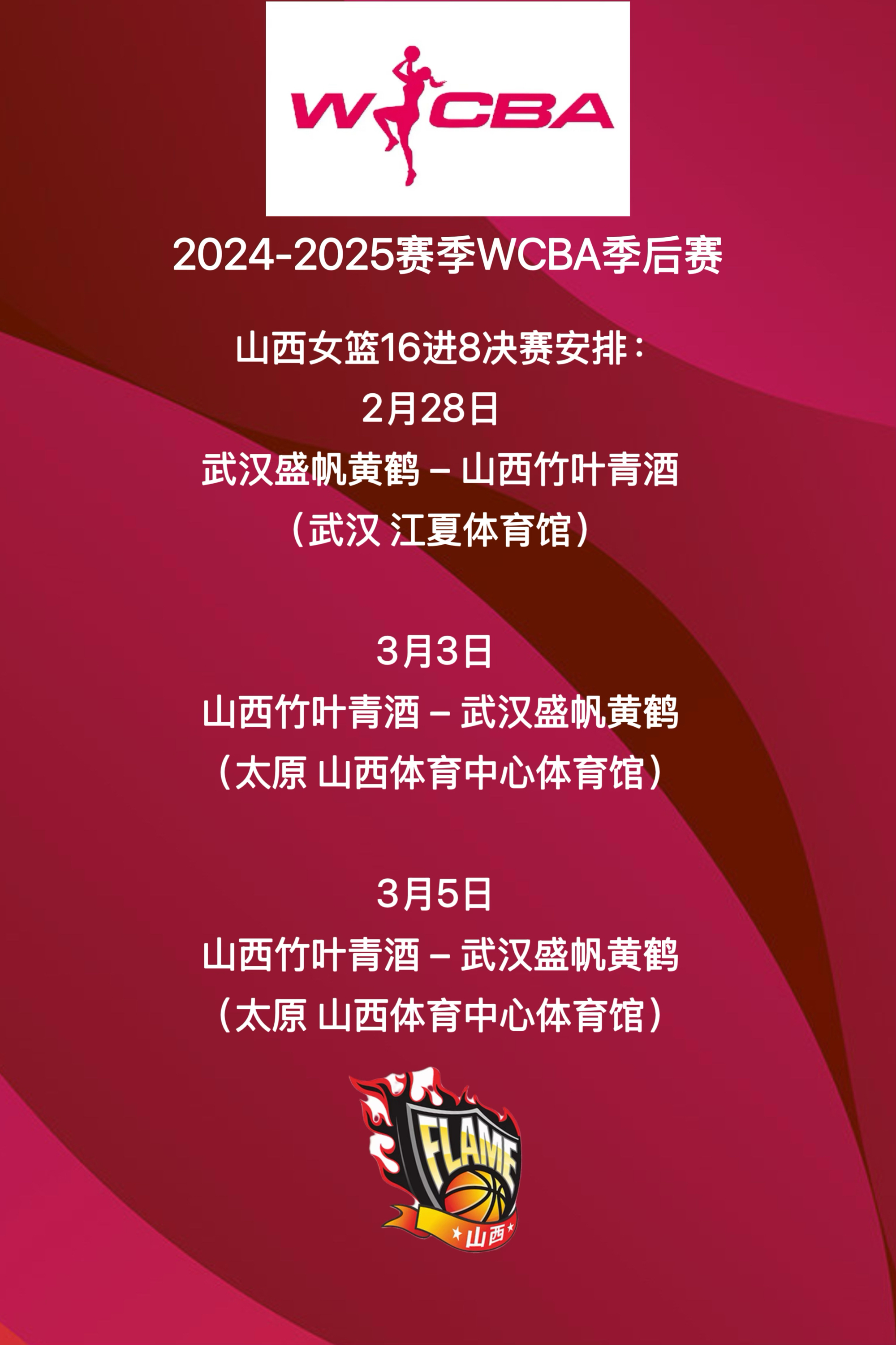 乐鱼体育:国际篮球协会的改革措施，对篮球的未来影响的简单介绍