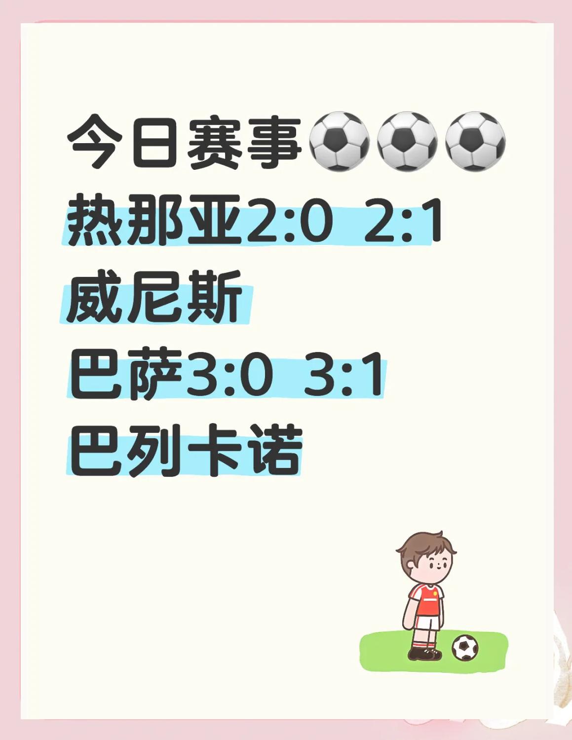 关于乐鱼体育：意甲威尼斯的青训体系与未来潜力的信息