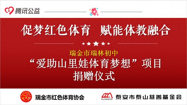 关于乐鱼体育：篮球公益：传递爱心，助力梦想的信息