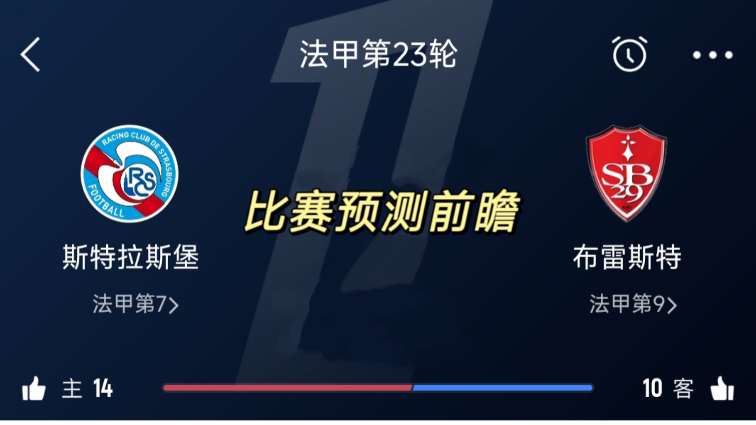 乐鱼体育：法甲布雷斯特的青训体系成就未来的简单介绍