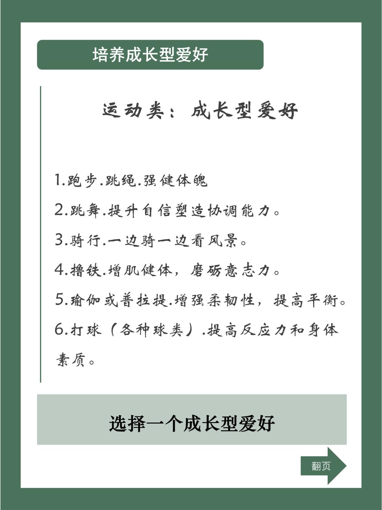 包含乐鱼体育:运动健康教育的作用，学校如何参与的词条