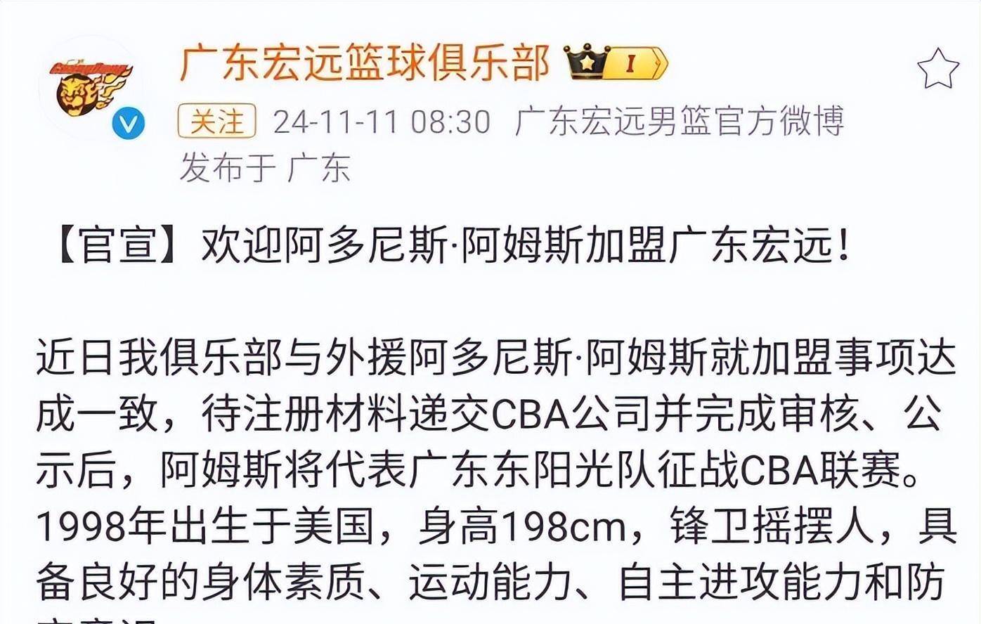 乐鱼体育：CBA外援政策调整对联赛格局影响几何的简单介绍